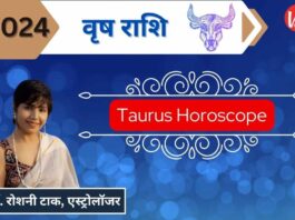 New Year Horoscope Taurus Zodiac Signs Annual Vrish Varshik Rashifal