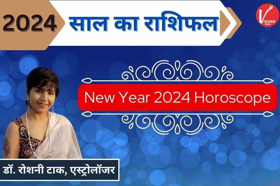 Varshik Rashifal 2024, New Year Horoscope, Annual Zodiac Signs 2024