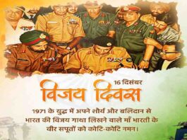 Vijay Diwas Wishes Messages Shayari Quotes Images
