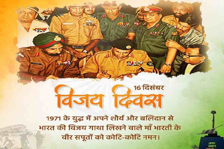 Vijay Diwas Wishes Messages Shayari Quotes Images