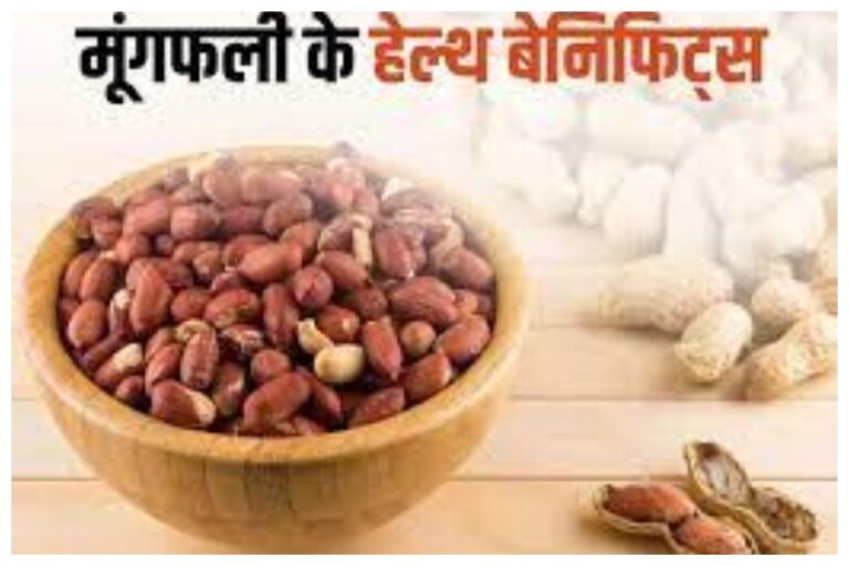Winter Health Tips: सर्दियों में मूंगफली सेहत के लिए बहुत फायदेमंद, हड्डियों से लेकर एनर्जी लेवल को बढ़ानें में हैं रामबाण, जानें ये फायदें