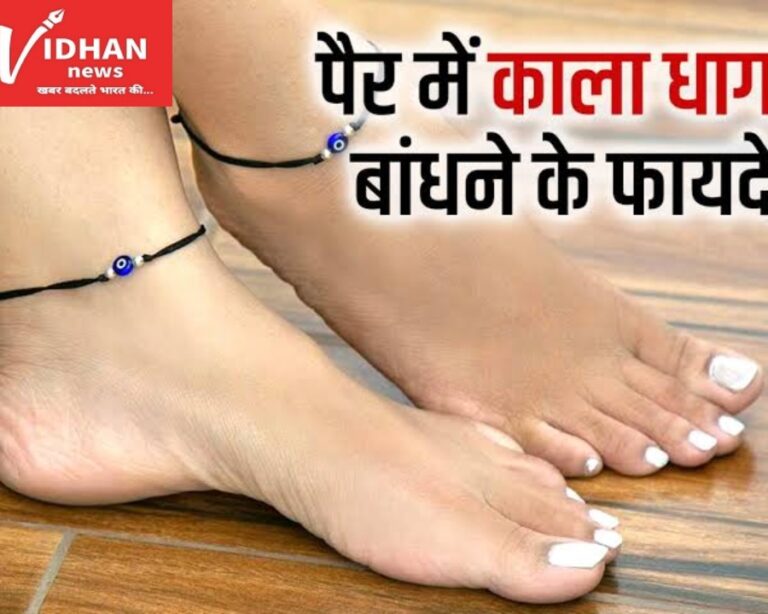 काला धागा पहनने से हमेशा के लिए दूर हो जाती है यह परेशानियां,होते हैं चमत्कारिक फायदे,जाने विस्तार से
