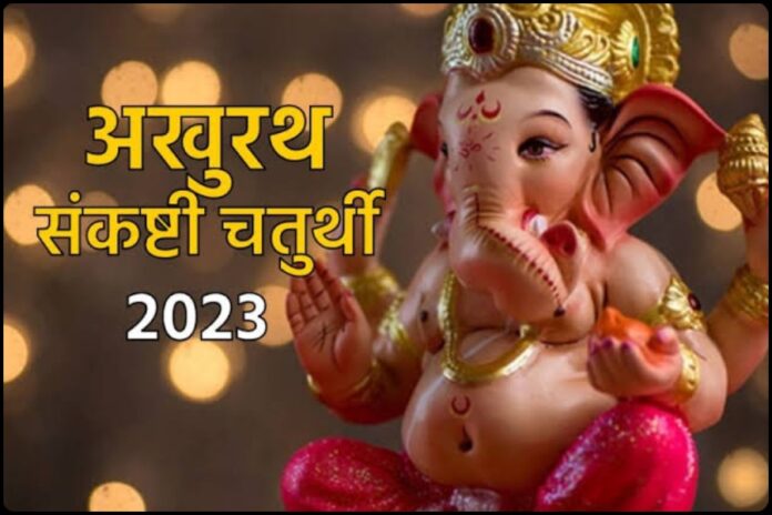 Akhuratha sankashti Chaturthi Akhuratha sankashti Chaturthi