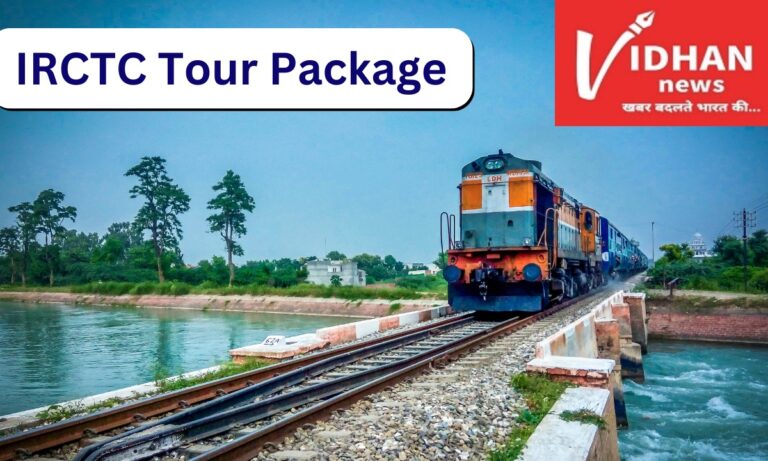 पूर्वोत्तर की सैर कराने के लिए IRCTC लाया है शानदार टूर पैकेज,कम खर्चे में इन जगहों का कर सकेंगे दीदार