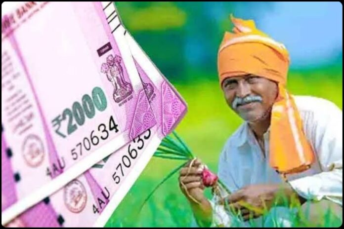 PM Kisan Yojana