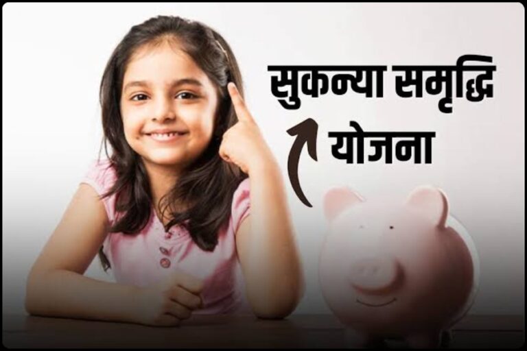 Small Saving Schemes Rate
