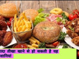 Health Tips