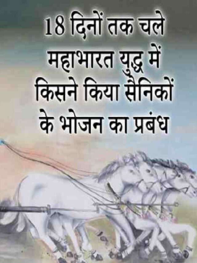 Mahabharat Interesting Facts