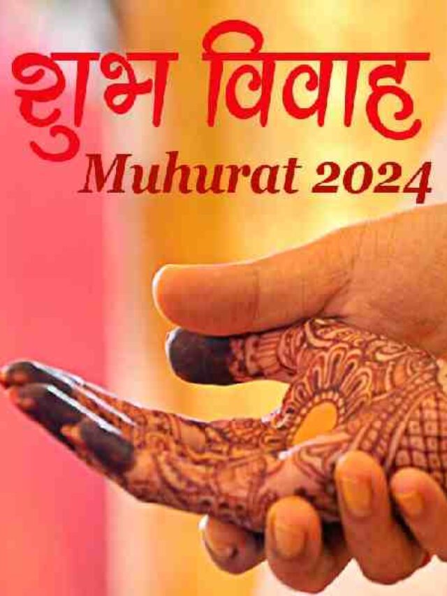 Shadi Vivah Ke Shubh Muhurat In 2024