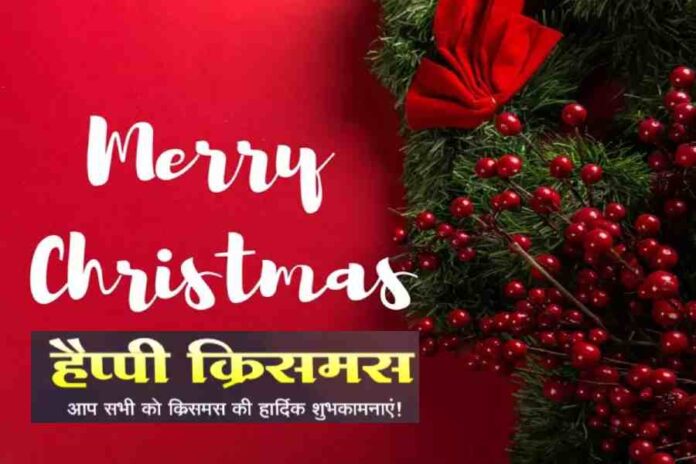 Merry Christmas Wishes Messages