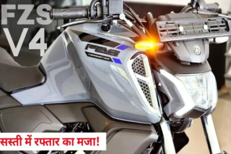 Yamaha FZ सस्ती कीमत में कर रही जमकर बिक्री, जानें सभी फीचर्स की डिटेल्स