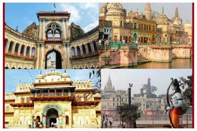 Ayodhya Visitng Places: रामनगरी अयोध्या में इन जगहों को देखकर हो जाएंगे मत्रमुग्ध, ये नहीं देखा तो कुछ नहीं देखा