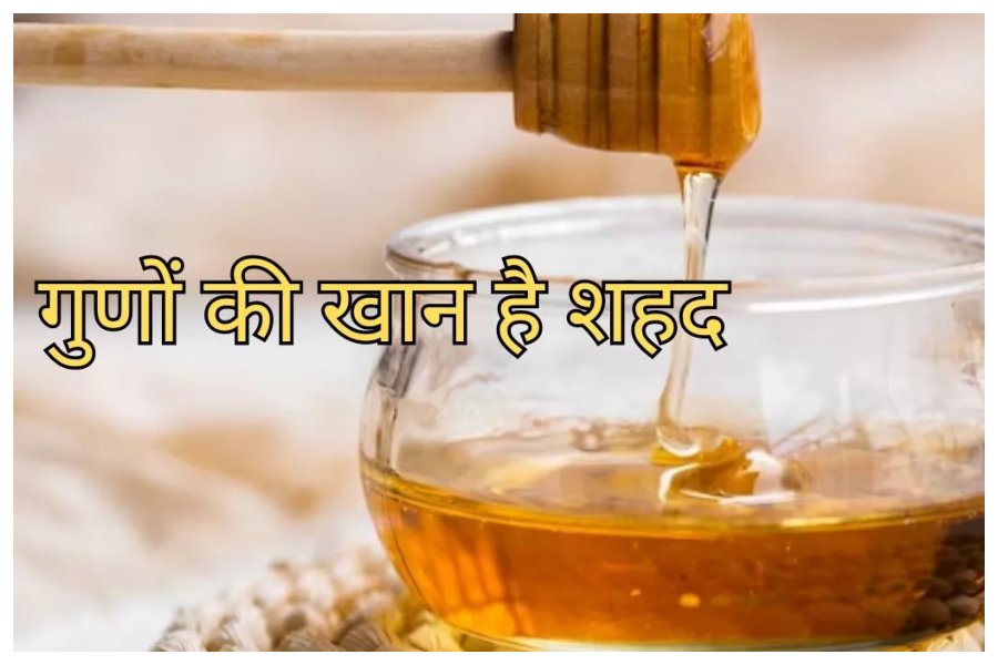 Benefits of Honey