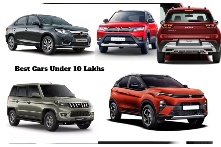 Best Cars Under 10 Lakhs: 10 लाख रुपए का है बजट तो इन शानदार गाड़ियों में से चुन सकते हैं बेस्ट ऑप्शन