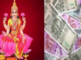 Dhan Prapti Ke Upay