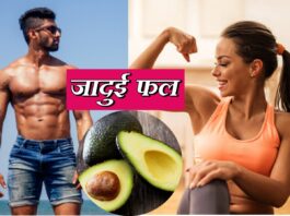 Health Benefits of Avocado