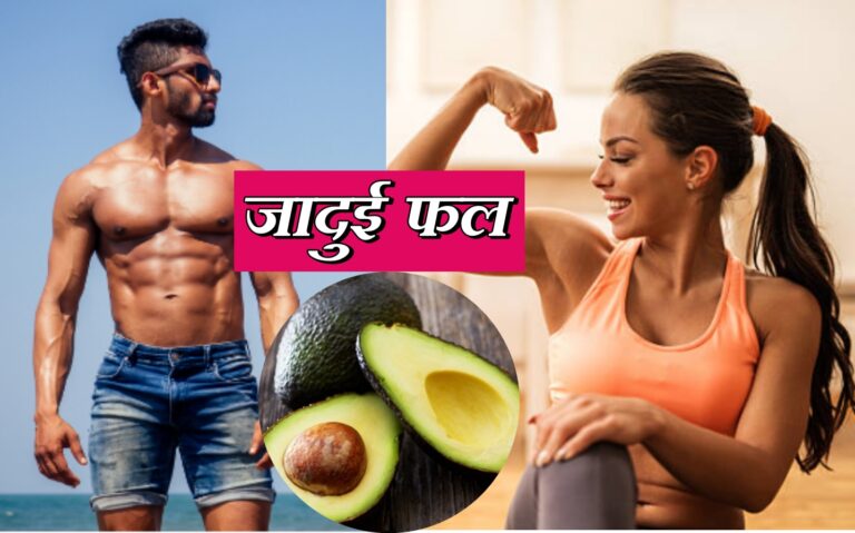 Health Benefits of Avocado