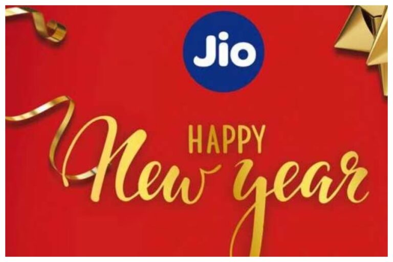 Jio New Year Offer 2024: जियो का ग्राहकों को नये साल का तोहफा, हैप्पी न्यू ईयर ऑफर में 36GB फ्री डेटा के साथ 24 दिन एक्स्ट्रा वैलिडिटी, जानें