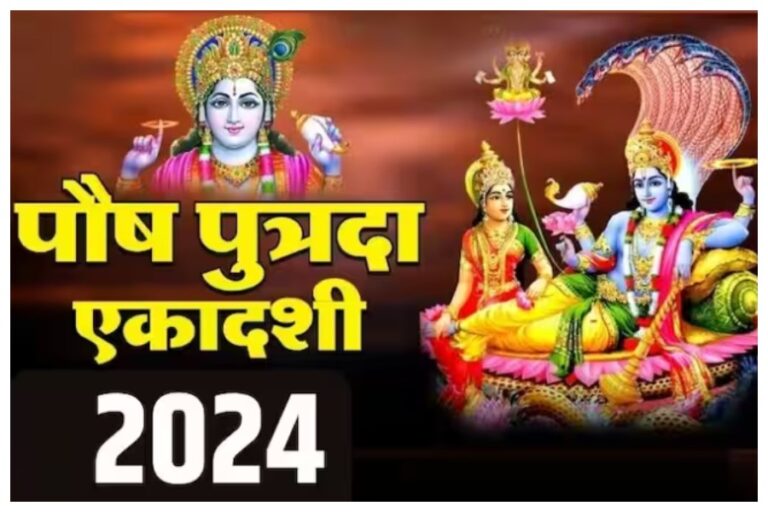 Paush Putrada Ekadashi 2024: पुत्रदा एकादशी पर गलती से ना करें ये 5 काम, होता है अशुभ