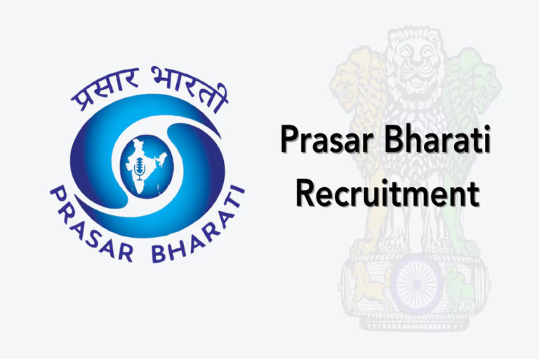 Prasar Bharti Bharti 2024: मीडिया कर्मियों के लिए निकली बंपर भर्तियां, 24 जनवरी से पहले कर लें आवेदन