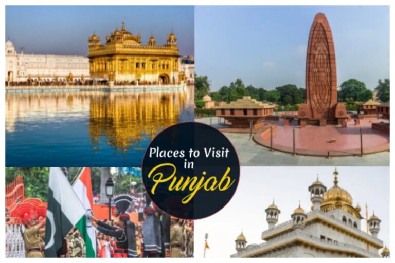 Punjab Best Tourist Places: पंजाब के मशहूर और खूबसूरत टूरिस्ट डेस्टिनेशन, जो कर देंगे आपको मधहोश