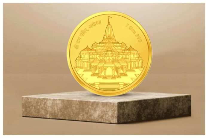 Ram Mandir Coin