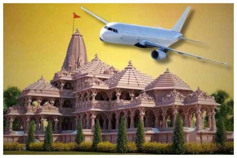 Ram Mandir via Flight: अयोध्या फ्लाइट से जा रहे हैं तो यहां जान लें जरूरी अपडे़ट्स