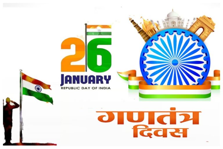 Republic Day 2024: इन दिलचस्प कारणों की वजह से 26 जनवरी को ही मनाया जाता है ‘गणतंत्र दिवस’, जानें फैक्ट्स