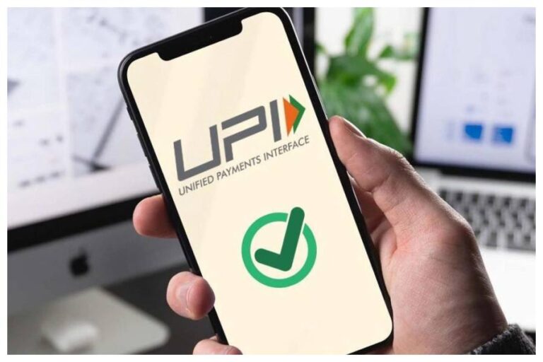 UPI Payment New Rule: यूपीआई पेमेंट करने वालों की मौज ही मौज! सरकार ने इस नियम में किया बड़ा बदलाव, जानें नया नियम