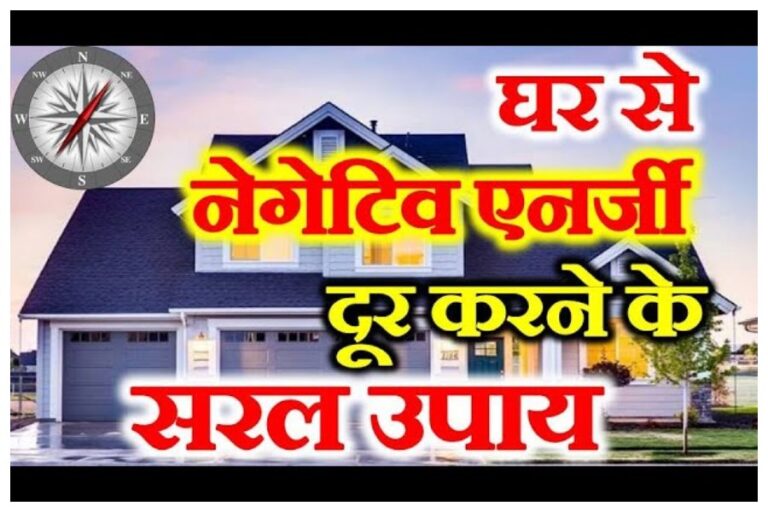 Vastu 2024 Tips For Positivity: घर से तुरंत निकाल दें ये चीजें, 2024 में आएगी खुशहाली और जमकर बरसेगा पैसा