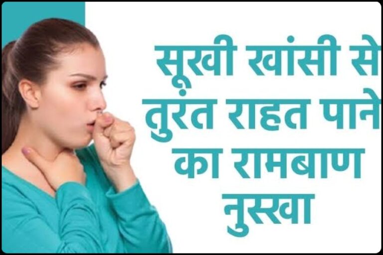 Home Remedies For Cough