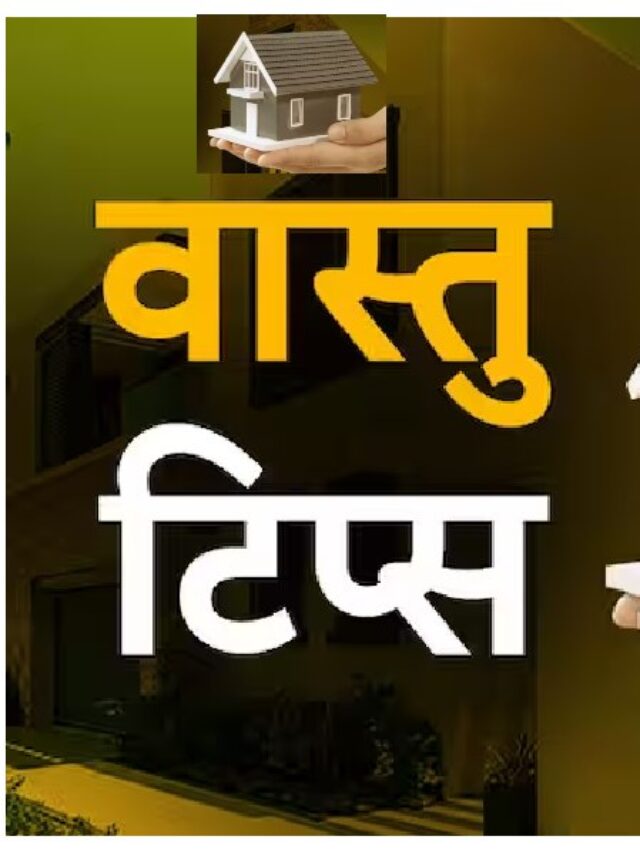 Vastu (4)