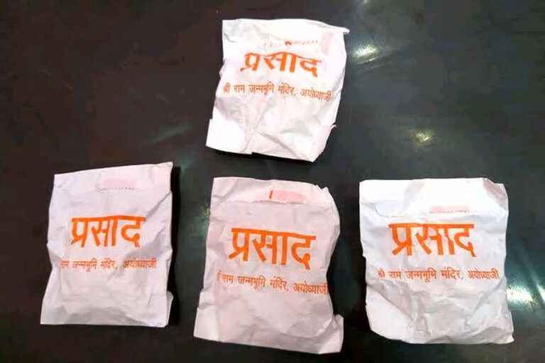 Ram Mandir Prasad: घर पर ही आएगा रामलला का प्रसाद, नहीं जाना पड़ेगा अयोध्या
