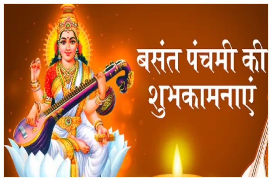 Basant Panchami 2024 आज है बसंत पंचमी तीन शुभ योगों में मनाया जाएगा