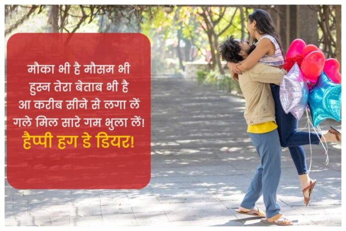 Hug Day (1)