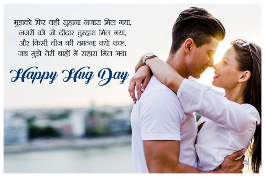 Hug Day
