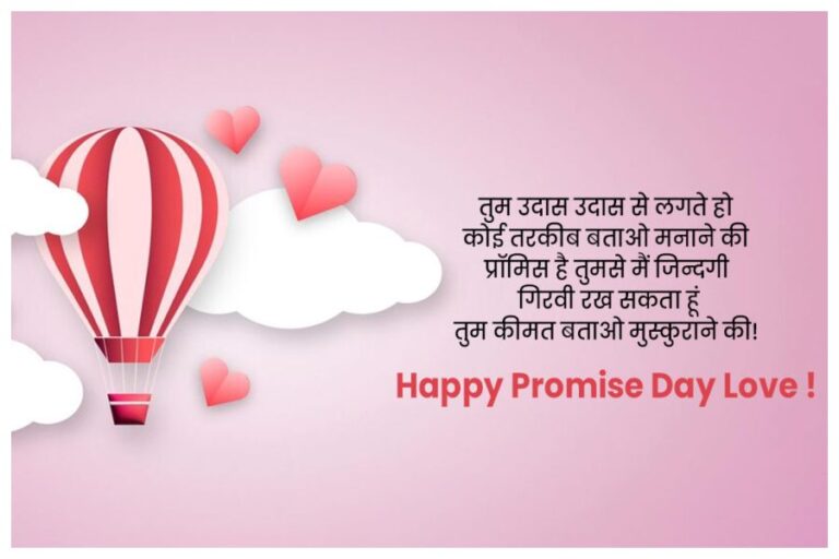 Happy Promise Day 2024 Wishes: ‘छोड़ेगें ना तेरा साथ ओ साथी मरते दम तक’ इन यादगार कोट्स से करें प्रॉमिस डे पर promise