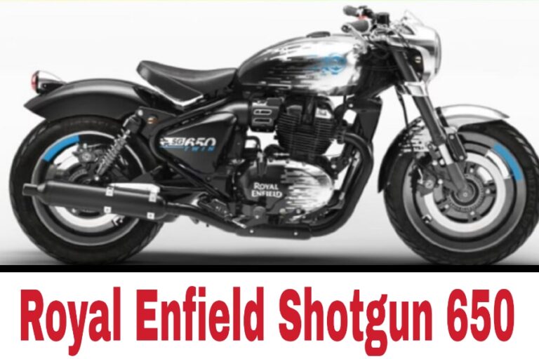 ऑटो सेक्टर में उड़ा गर्दा, लॉन्च हुई Royal Enfield Shotgun 650 बुलेट, तगड़ा इंजन जानें डिटेल्स