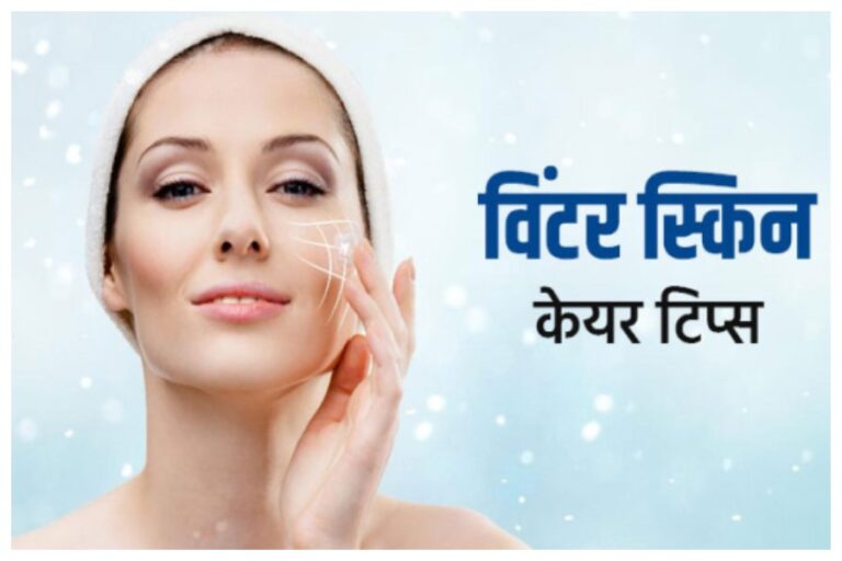 Skin Care Tips: यंग और ग्लोइंग स्किन के लिए अपनाएं ये डेली स्किन केयर रूटीन
