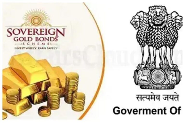 Soverign Gold Bond Scheme 2024: सॉवरेन गोल्ड बॉन्ड, कीमत 1 ग्राम सोने की सिर्फ 6,263 रुपए, 16 फरवरी तक सकते हैं खरीद