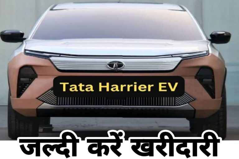 Tata Harrier EV फर्राटेदार रेंज के साथ देगी मस्त फीचर्स, जानिए कीमत