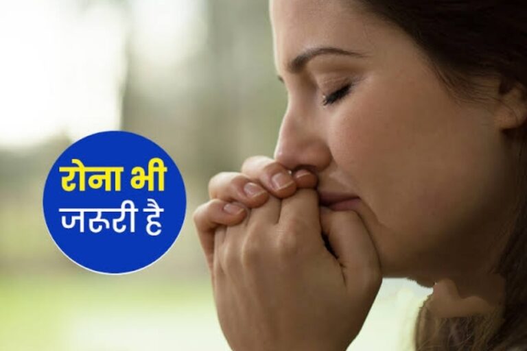 Benefits Of Crying: आंसू भी सेहत के लिए है फायदेमंद, रोने से मिलते हैं ढेर सारे फायदे, जानिए यहां