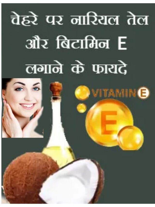 vitamin e9
