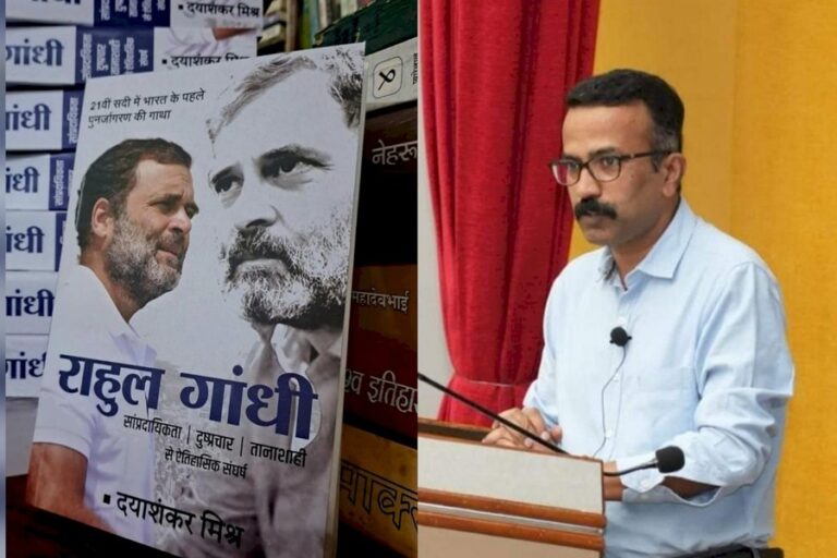 Rahul Gandhi: लोकतंत्र के लिए संघर्ष की लड़ाई को दिखाती है राहुल गांधी की पुस्तक