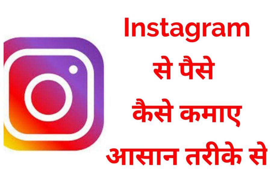 Insta Earning Tips