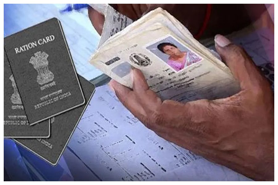 Ration Card