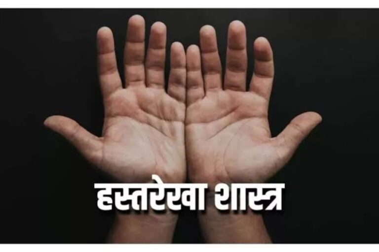 Dharm Shastra: किस्मत बदल देती है हाथों में पायी जाने वाली ये रेखाएं