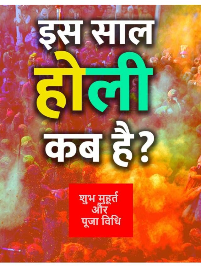 Holi New
