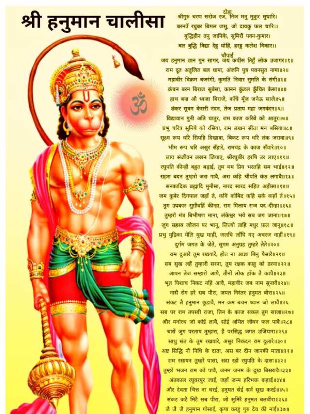 hanuman 3