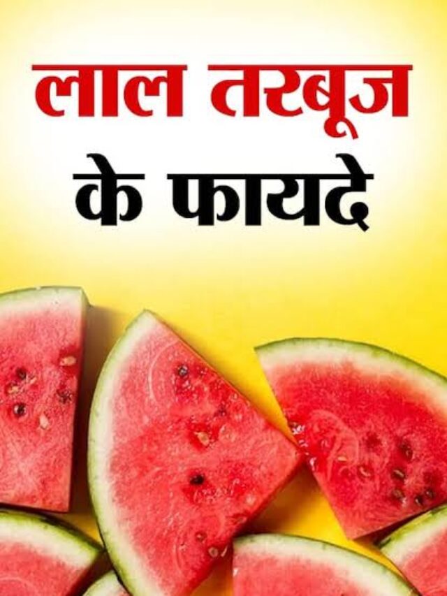 Watermelon Benefits
